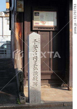 京都 平安宮内裏弘徽殿跡 京都 平安宮内裏弘徽殿跡 61707763