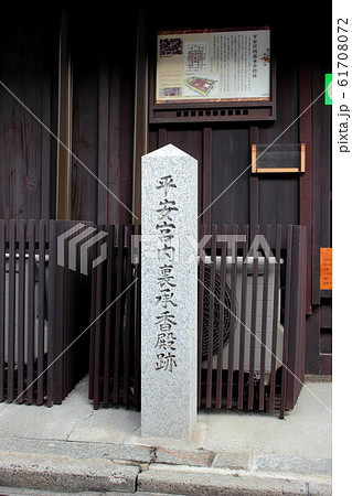 京都 平安宮内裏承香殿跡 京都 平安宮内裏承香殿跡 61708072