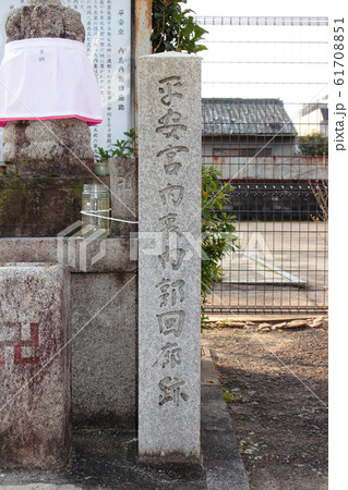 京都 平安宮内裏内郭回廊跡 京都 平安宮内裏内郭回廊跡 61708851