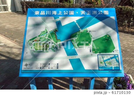 天王洲公園と東品川海上公園 61710130