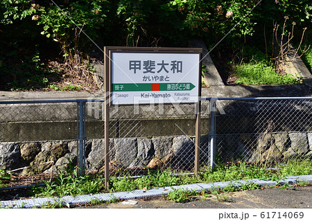 中央本線の沿線風景 61714069