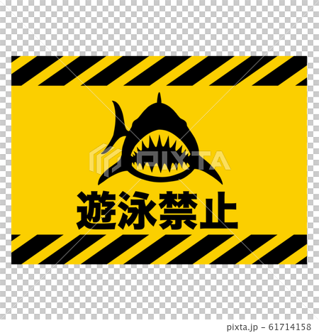 Shark caution sign "No swimming" Japanese version Shark caution sign "No swimming" Japanese version 61714158