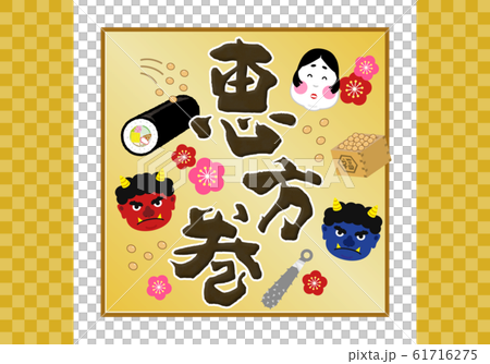 Title: Seto Ebi Maki Nori Maki Nori Maki Scroll Happy Happiness Engi Logo Label Package 61716275