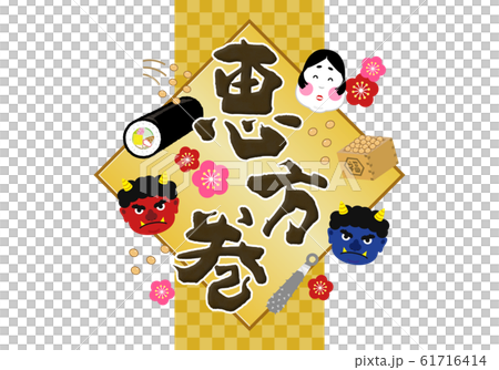 Title: Seto Ebi Maki Nori Maki Nori Maki Scroll Happy Happiness Engi Logo Label Package Title: Seto Ebi Maki Nori Maki Nori Maki Scroll Happy Happiness Engi Logo Label Package 61716414