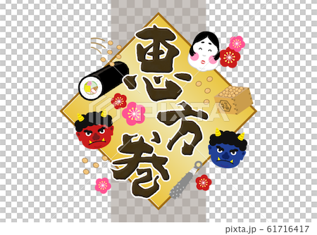 Title: Seto Ebi Maki Nori Maki Nori Maki Scroll Happy Happiness Engi Logo Label Package 61716417