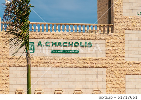 AGIA NAPA, CYPRUS - MAY 26, 2019: the Nissi Beach Resort Hotel signboard, Ayia Napa.This sign is set in the bushes, on the background of palm trees. 61717661