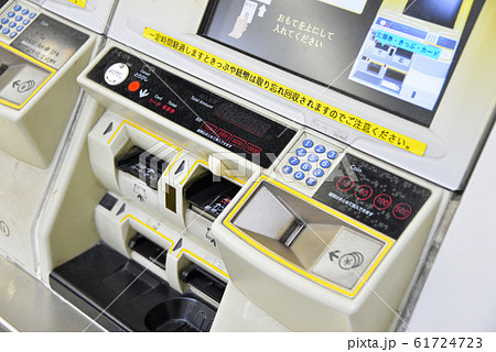 きっぷ自動販売機 きっぷ自動販売機 61724723