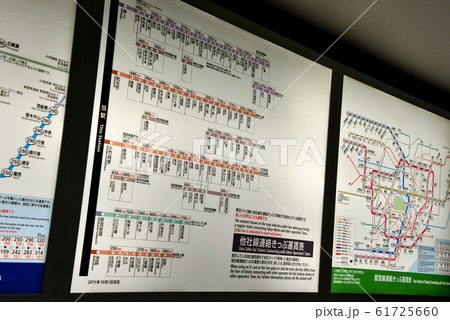 東京メトロきっぷ運賃表 東京メトロきっぷ運賃表 61725660