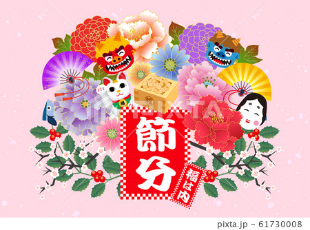 節分イメージ_3 節分イメージ_3 61730008