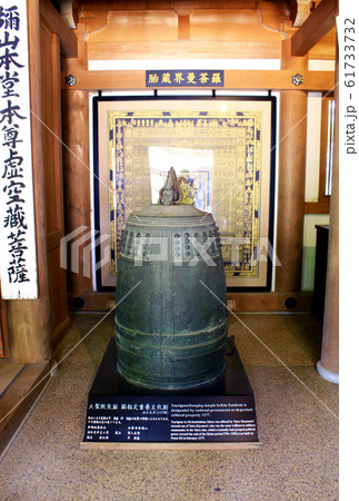 【広島】宮島 弥山本堂の鐘(梵鐘) 【広島】宮島 弥山本堂の鐘(梵鐘) 61733732
