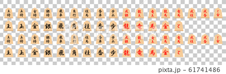 将棋の駒アイコンのイラスト素材