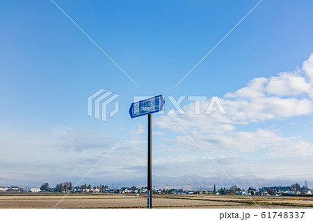 あづみ野やまびこ自転車道の眺め　　　安曇野市穂高 61748337