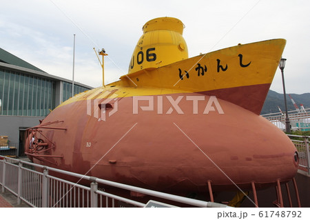 深海調査艇しんかい 61748792