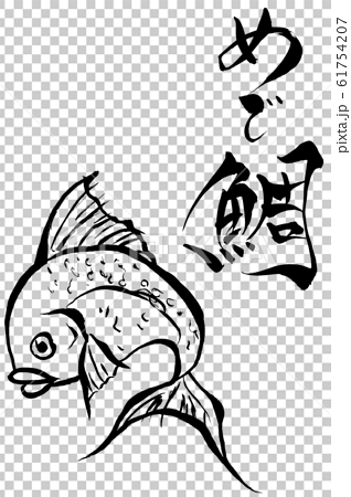 鯛魚與畫筆特徵和畫筆繪畫 插圖素材 圖庫