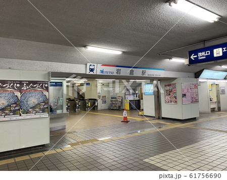 名鉄 岩倉駅 名鉄 岩倉駅 61756690