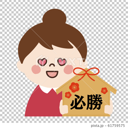 小女孩②（勝利，考試） 61759575