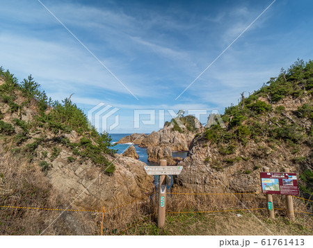鳥取県の絶景ジオパーク 鴨ヶ磯 美しい浦富海岸 山陰海岸国立公園 世界ジオパーク 鳥取県の絶景ジオパーク 鴨ヶ磯 美しい浦富海岸 山陰海岸国立公園 世界ジオパーク 61761413