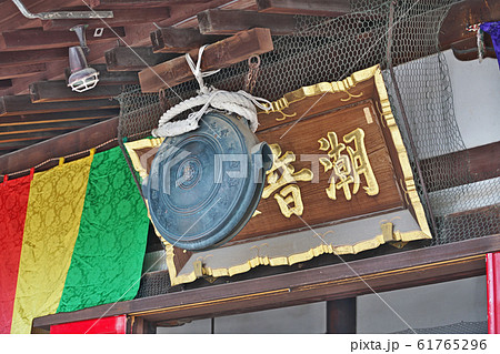 川越大師 喜多院の扁額 川越大師 喜多院の扁額 61765296
