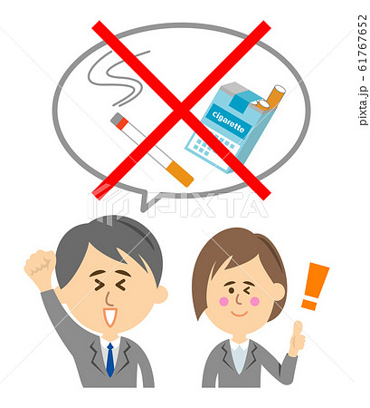 禁煙をしたビジネスマンのイラストイメージ 禁煙をしたビジネスマンのイラストイメージ 61767652
