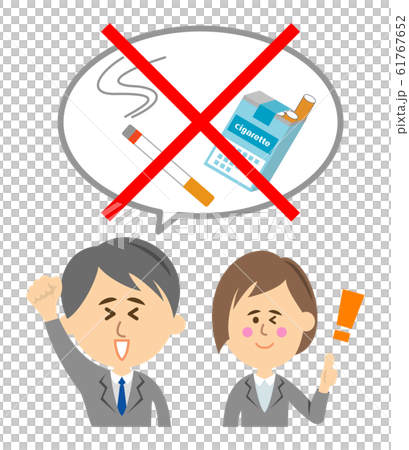 禁煙をしたビジネスマンのイラストイメージ 禁煙をしたビジネスマンのイラストイメージ 61767652
