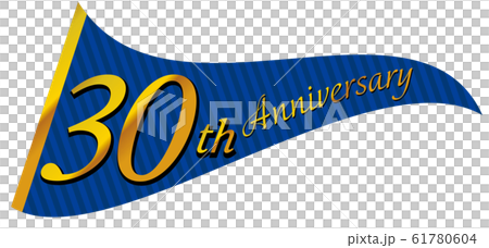 30周年ロゴイラスト｜ガーランド・三角旗のアニバーサリーフラッグ｜Anniversary logo 61780604