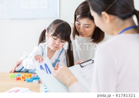 幼児教育 英会話教室 幼児教育 英会話教室 61781321