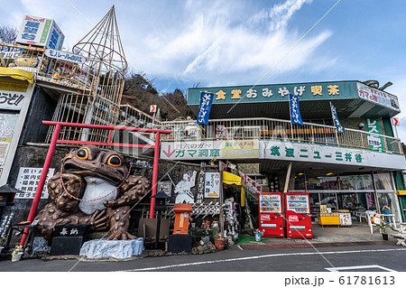 【筑波山　つつじヶ丘駐車場②】 61781613