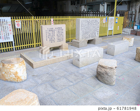 阪神電車、御影駅の高架下にある碧く澄んだ霊泉の湧き水「沢の井」(源泉) 阪神電車、御影駅の高架下にある碧く澄んだ霊泉の湧き水「沢の井」(源泉) 61781948