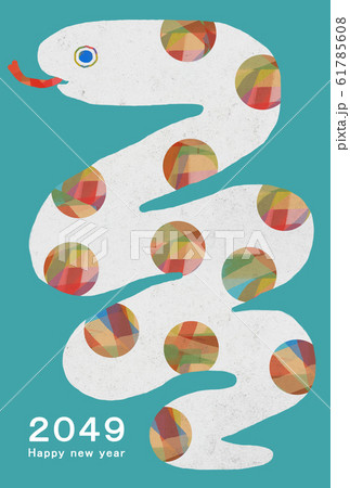 2049年賀状テンプレート ハッピーニューイヤー 年賀状 蛇年 へび年 蛇年 巳年 2049年 2049年賀状テンプレート ハッピーニューイヤー 年賀状 蛇年 へび年 蛇年 巳年 2049年 61785608