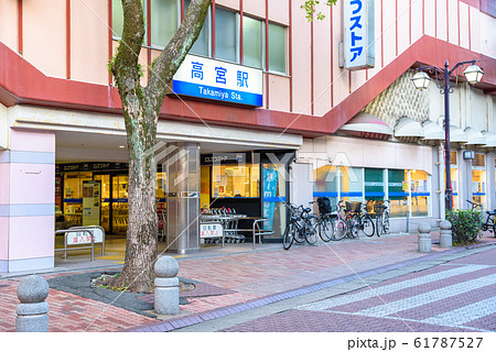 西鉄高宮駅 61787527