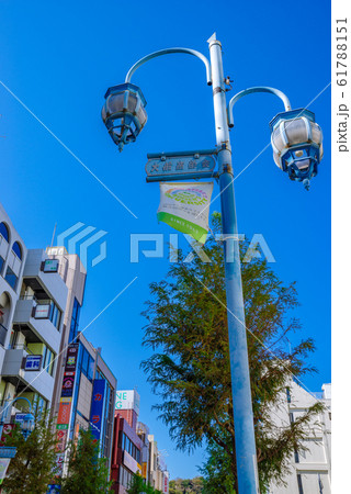 神奈川県 鎌倉市 大船駅前 神奈川県 鎌倉市 大船駅前 61788151