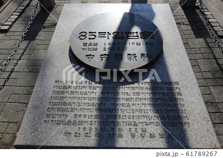 城 文化財 グァンフイムン 61789267