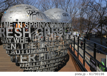 南山 導電性 城の道 61790196