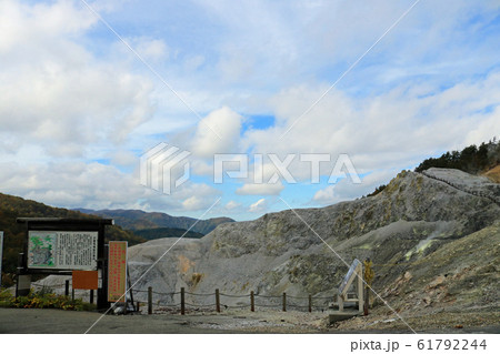 川原毛地獄の入口 61792244