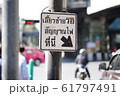 THTHAILAND_STREET-7 61797491