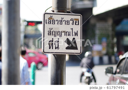 THTHAILAND_STREET-7 61797491