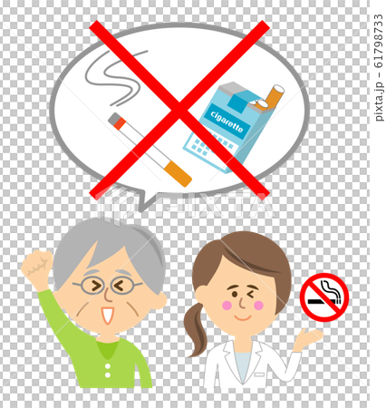 禁煙をした高齢者のイラストイメージ 61798733