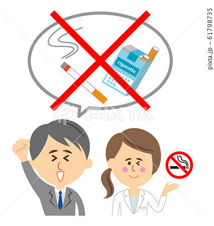 禁煙をしたビジネスマンのイラストイメージのイラスト素材