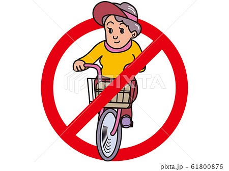 自転車禁止マーク 自転車禁止マーク 61800876