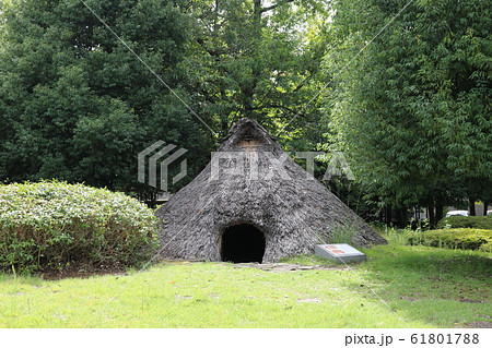 ■ 山梨県 甲斐風土記の丘・曽根丘陵公園 ■ 竪穴式住居 ■ 山梨県 甲斐風土記の丘・曽根丘陵公園 ■ 竪穴式住居 61801788