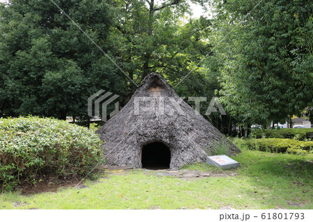 ■ 山梨県 甲斐風土記の丘・曽根丘陵公園 ■ 竪穴式住居 61801793