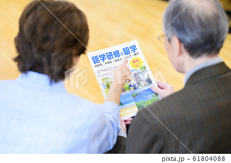 語学留学を検討するシニア 61804088