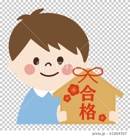 Little boy (pass / examination) Little boy (pass / examination) 61804507