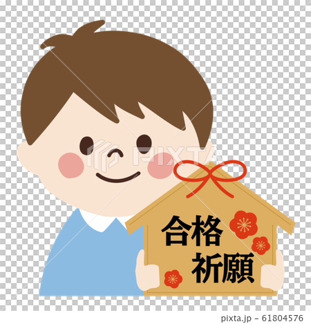 Little boy (prayer for passing exam) Little boy (prayer for passing exam) 61804576