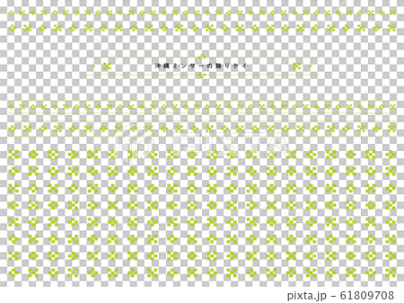 沖縄の伝統模様　ミンサーの飾りケイ（黄緑） 61809708