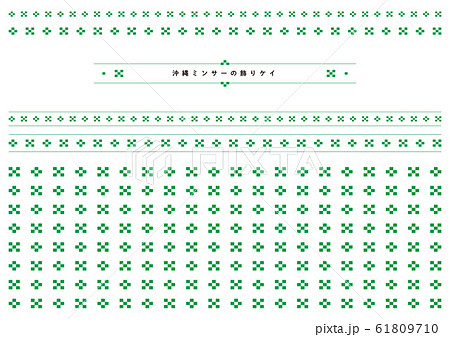 沖縄の伝統模様 ミンサーの飾りケイ 緑 のイラスト素材