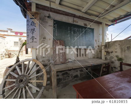 台湾・澎湖・二崁聚落保存区 二崁学堂 / Erkan Old Residences, Taiwan 61810855