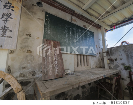 台湾・澎湖・二崁聚落保存区 二崁学堂 / Erkan Old Residences, Taiwan 61810857