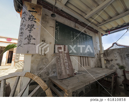 台湾・澎湖・二崁聚落保存区 二崁学堂 / Erkan Old Residences, Taiwan 61810858