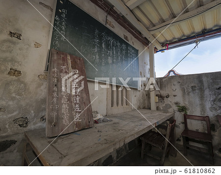 台湾・澎湖・二崁聚落保存区 二崁学堂 / Erkan Old Residences, Taiwan 61810862